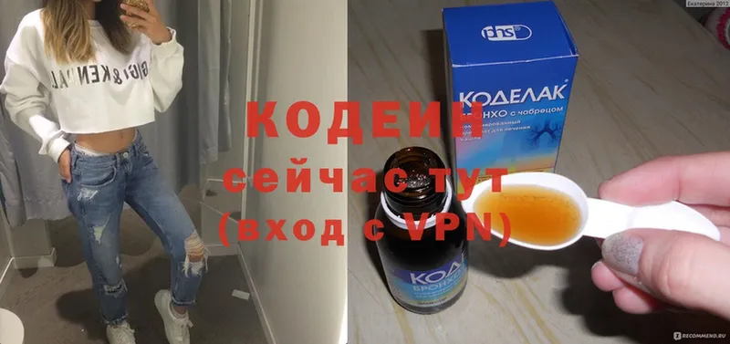 что такое   Каменногорск  Кодеин напиток Lean (лин) 