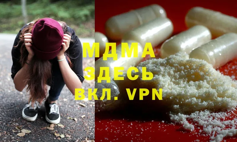 MDMA молли  Каменногорск 